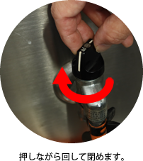 コンロの安全装置解除1